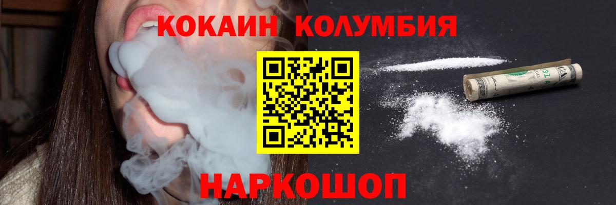 Хабаровск  Cocaine  наркотики  Кокаин 99%  Cocaine VHQ  Вход с VPN 