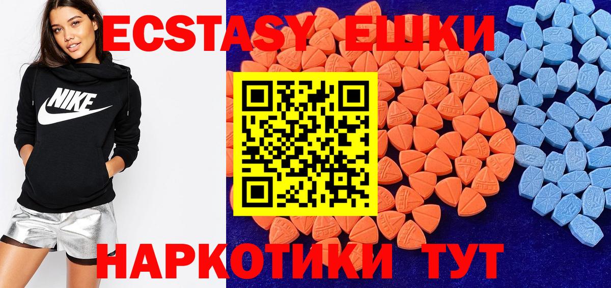 ЭКСТАЗИ MDMA  Ecstasy 99%  сайты даркнета как зайти  Вход с VPN  Хабаровск 