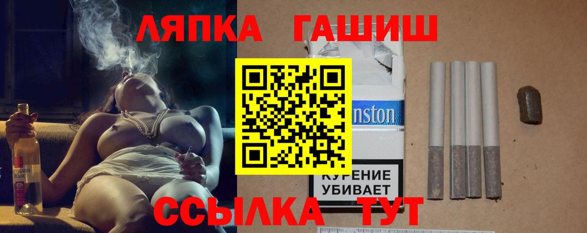 Гашиш Изолятор  Вход с VPN  Хабаровск 