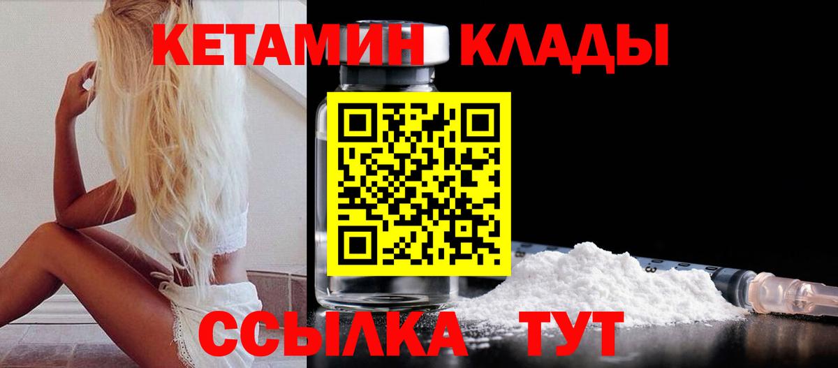 Кетамин VHQ  Вход с VPN  КЕТАМИН VHQ  Хабаровск 