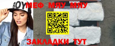 метамфетамин Партизанск