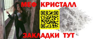метамфетамин Партизанск