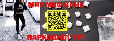 метамфетамин Партизанск