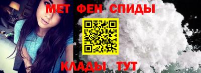 метамфетамин Партизанск