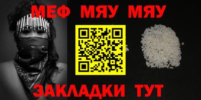 метамфетамин Партизанск