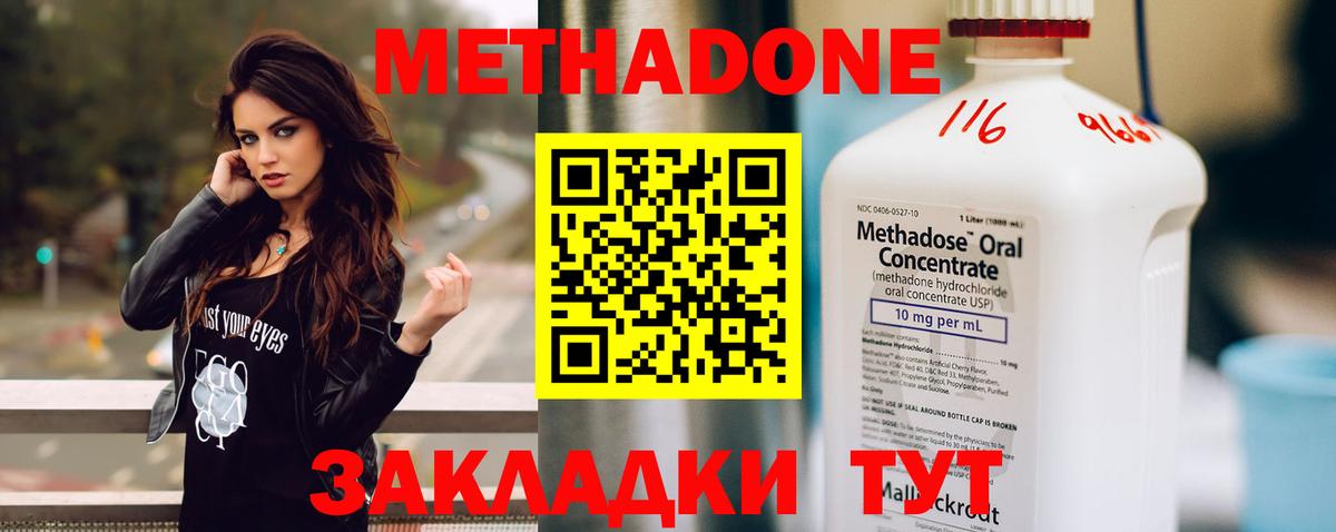 Хабаровск  мега ссылки  Вход с VPN  МЕТАДОН кристалл 