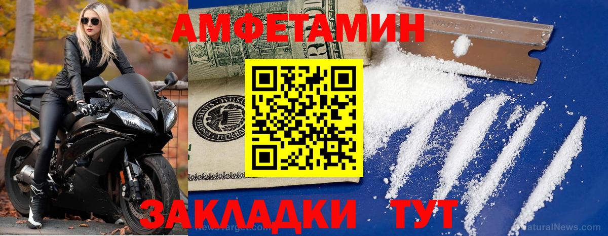 Первитин  Метамфетамин витя  Метамфетамин витя  Вход с VPN  Хабаровск 