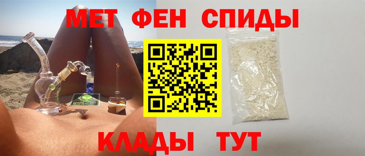 МЕТАМФЕТАМИН пудра Хабаровск