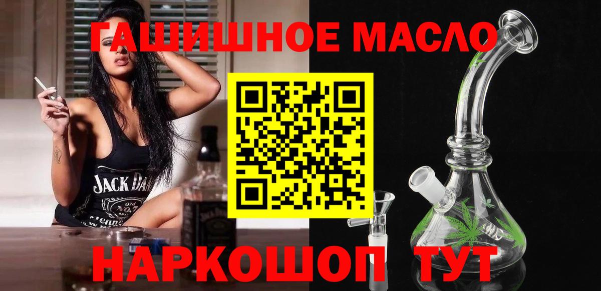 Дистиллят ТГК вейп с тгк  ТГК жижа  Хабаровск  Вход с VPN 